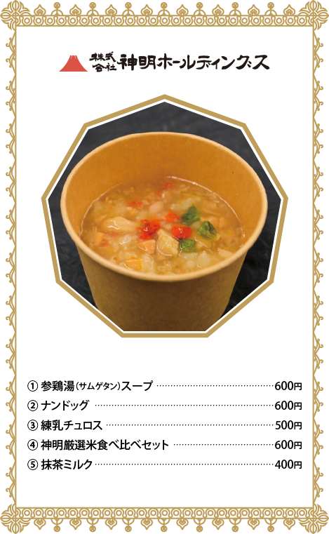 QBB六甲バター株式会社